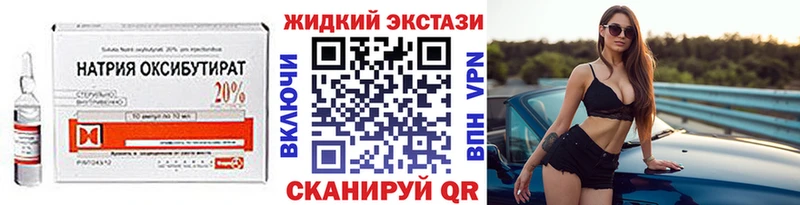 БУТИРАТ жидкий экстази  цены наркотик  ОМГ ОМГ ONION  Щигры 