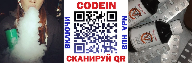 Кодеиновый сироп Lean Purple Drank  Щигры 