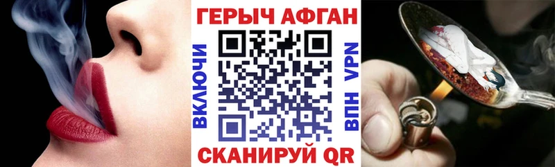 ГЕРОИН герыч  Щигры 