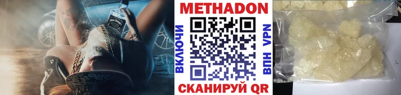 МЕТАДОН methadone закладки Щигры