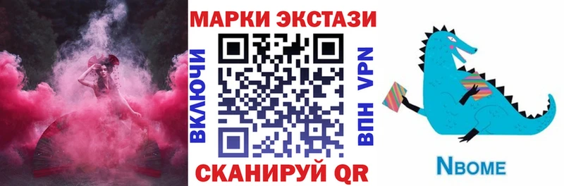 Марки NBOMe 1,8мг  кракен вход  Щигры 
