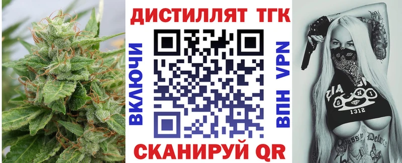 ТГК жижа  как найти   Щигры 